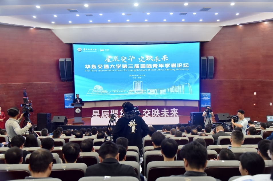 華東交通大學(xué)舉辦第三屆國際青年學(xué)者論壇 華東交通大學(xué)舉辦第三屆國際青年學(xué)者論壇