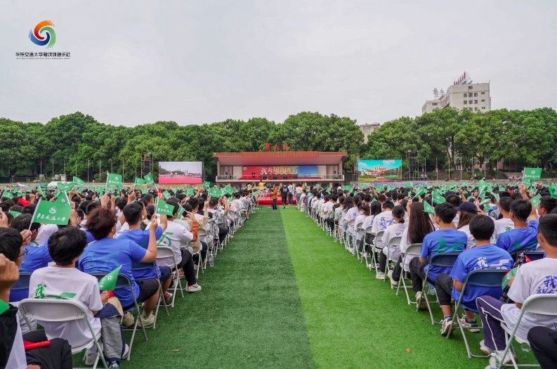 華東交通大學舉行2024級新生開學典禮